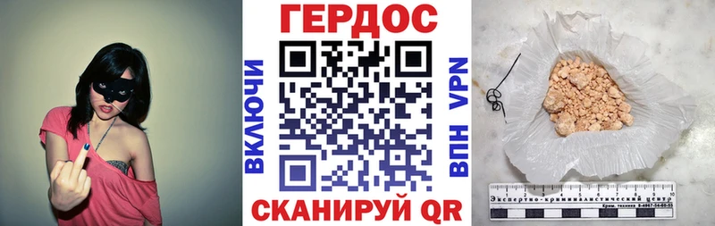 Героин Heroin  Купить закладки  Разумное 